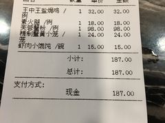 账单-王家沙点心店(南京西路总店)