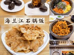 -海兰江石锅饭(水上店)