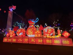 -丁香湖公园