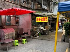 -胖哥家藏菜(护国路店)