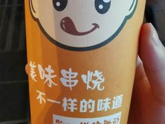 -真味烧烤(解放碑店)