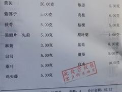 -国药集团冯了性国医馆(禅城店)