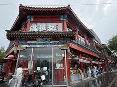 -牛街清真满恒記(平安里西大街店)