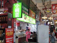 -福达坊批发城(汉阳黄金口总店)