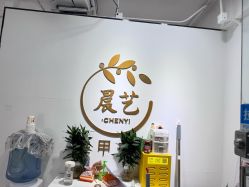 -晨·艺美甲美睫