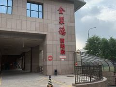 -北京全聚德(西客站店)