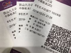 -中影国际影城(昆山花园城CINITY LED店)