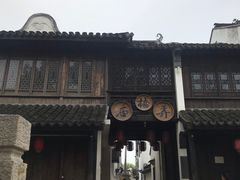 -黎里古镇