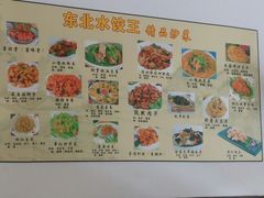 -李氏东北饺子王·铁锅炖(回龙湾店)