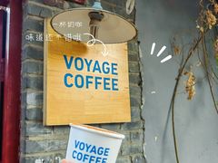 -VOYAGE COFFEE(北锣鼓巷店)