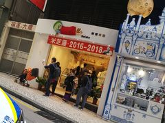 门面-柠檬车露(卖草地店)