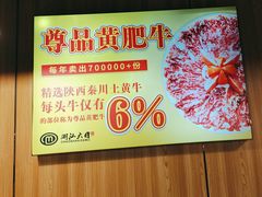 -潮汕大目牛肉火锅(上梅林店)