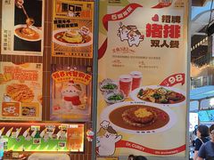 -伽喱博士 Dr.CURRY咖喱饭(太阳宫咖喱店)