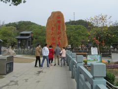 -红山村