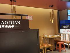 -将军府·鸡毛店(武侯祠店)