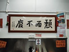-颓记茶餐厅(美景总店)