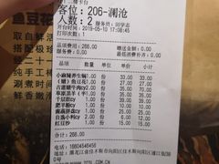 账单-吴氏老牌坊云南鱼豆花火锅店(通江街店)