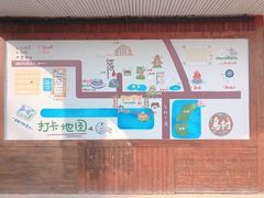 -乌村