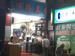 门面-祥胜美食