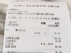葡式蛋挞-巴黎贝甜(常德路店)