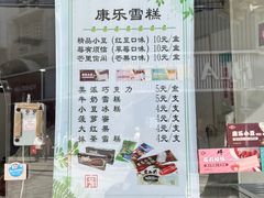 -康乐(滨江道店)