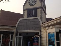 iphone_upload_pic-GAP(王府井奥莱·香江小镇店)