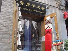 -芳芳手工坊(南锣鼓巷店)
