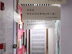 -星空失恋博物馆(北京路旗舰店)