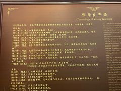 -张学良故居