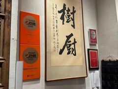 -树厨贵州菜(大十字店)