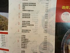 菜单-九府羊·鲜羊火锅·烤串(新华路店)