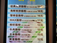 -张记炸串肠粉