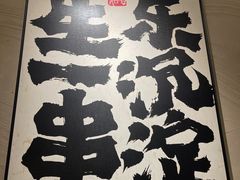 -6号瓦房露营烤场
