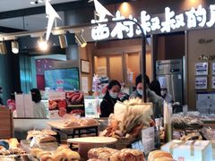 -西村叔叔的店·面包·甜品·蛋糕(清河万象汇店)