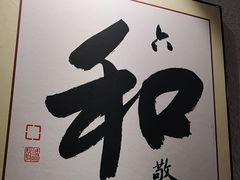 -素清香(解放路店)