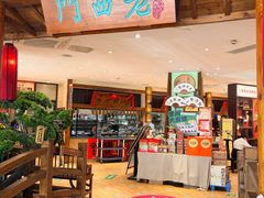 -老西门·常州菜·20年老品牌(新区店)