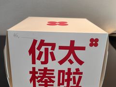 -红花点心局(大观园店)