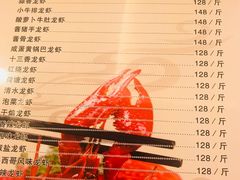 菜单-御苑宾馆-中餐厅