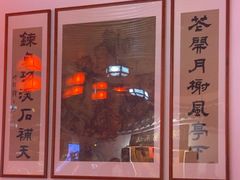 -道南書院·私房菜·早午茶·茶馆