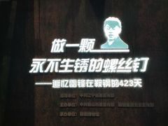 -鞍钢博物馆