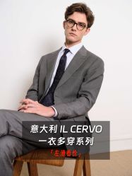 点击看大图 -怒马会 全麻衬西装高级定制