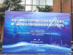 -上海财经大学(国定路校区)