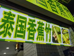 -健康路夜市