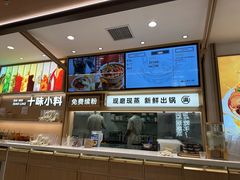 -小满手工粉(北京富力广场店)