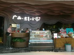 -桂小厨广西菜(青秀万达店)