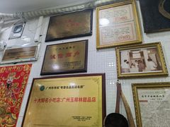 -玉椰林甜品店(创始店)