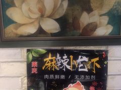 -江城老胖串店(湖西路店)