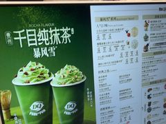 -DQ·蛋糕·冰淇淋(大宁国际商业广场店)