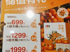 -西贝莜面村(当代商城店)