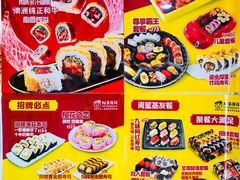 -N多寿司(西湖道店)